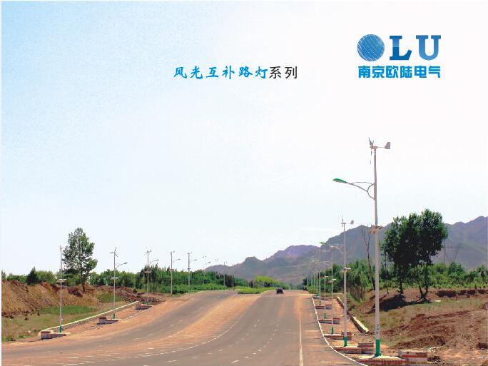 风光互补路灯.jpg